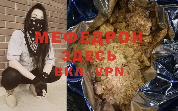 мяу мяу кристалл Почеп