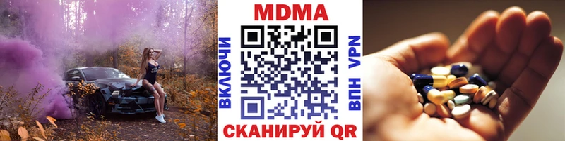 МДМА кристаллы  купить наркотики цена  Старый Крым 